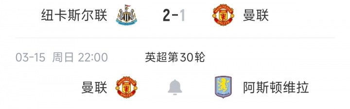 开云-10天后战维拉！曼联3月仅剩2场比赛，争五对手全是多线且至多5场